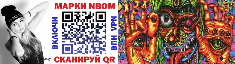 Марки NBOMe 1500мкг  Купить закладки  Коряжма 